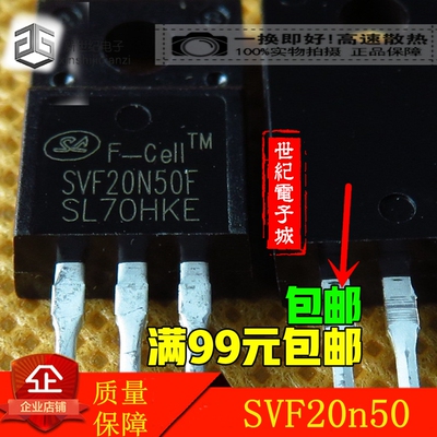 SVF20N50F 20N50F 直插 TO-220F 拆机现货 质量保障