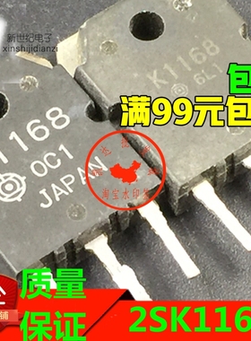 K1168 2SK1168 原装进口拆机 TO-247 测好 可直拍
