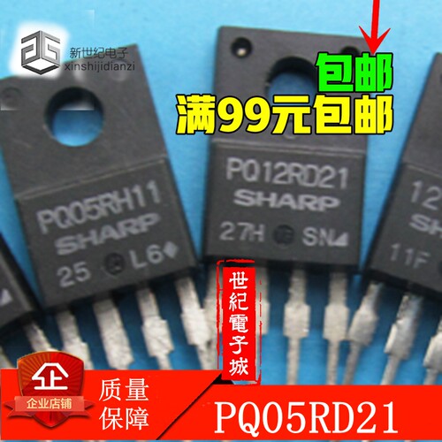 夏普 PQ05RD21低压差稳压芯片 5V 2A比国产耐用 上机一换即好