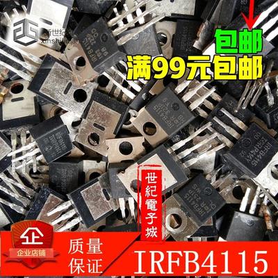IRFB4115 IR进口拆机IRFB4115大功率控制器MOS管150V 104A