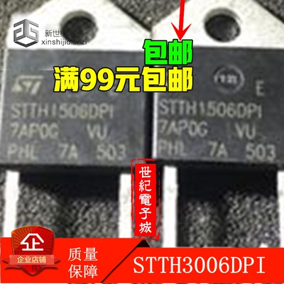 原装 拆机 STTH3006DPI 快恢复整流二极管 30A600V