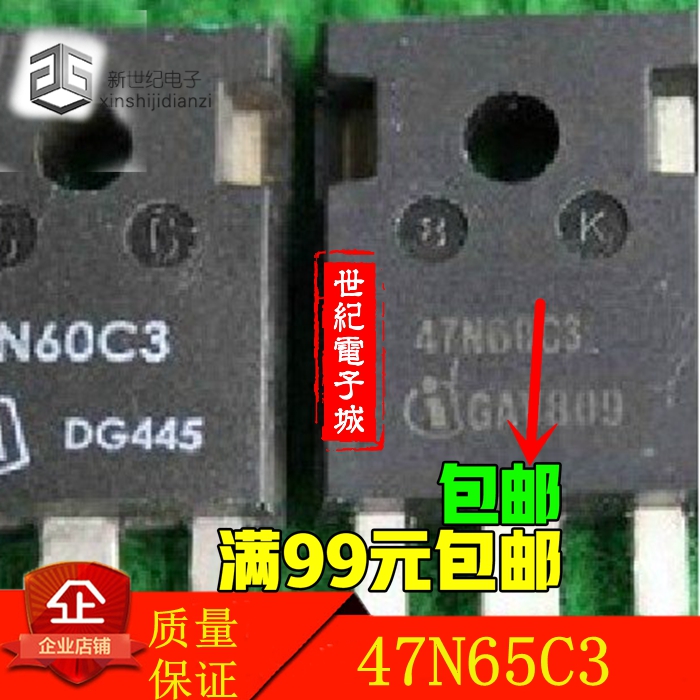 SPW47N60C3 47N60C3 47N65C3 场效应管 TO-247 测试好