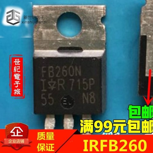 IRFB260N FB260N 200V 56A 大电流 功率晶体管 拆机 - 封面