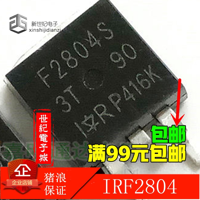 原字 F2804S-7P IRF2804S-7P TO263贴片【场效应管】