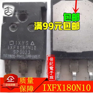现货=IXFX180N10=场效应管=100V/180A=大电流管=原装原字可直拍