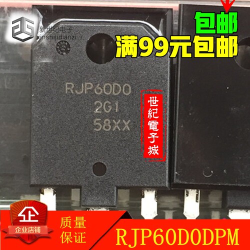RJP60D0DPM RJP60D0 RJP60DO IGBT管 45A 600V