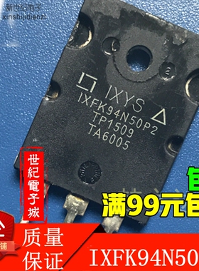 IXFK64N60P IXFK94N50P2 可直拍 进口原装拆机
