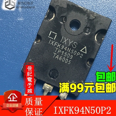 IXFK64N60P IXFK94N50P2 可直拍 进口原装拆机