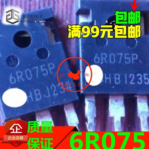IPW60R075CP 6R075P 原装进口拆机