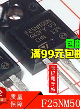 21N50 F25NM50N ST品牌 21A500V 逆变器常用场效应管