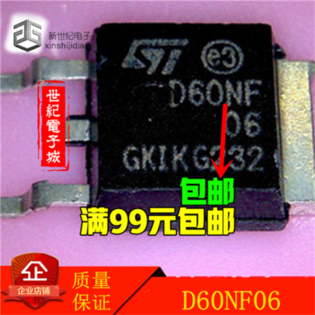 STD60NF06T4 ST品牌 TO-252 贴片 D60NF 06 场效应MOS管