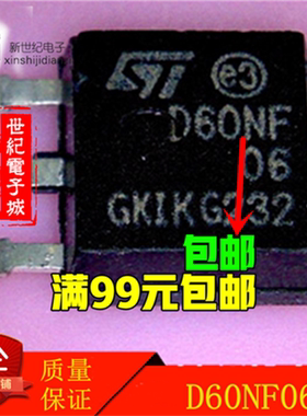 STD60NF06T4 ST品牌 TO-252 贴片 D60NF 06 场效应MOS管