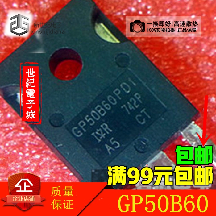 IR GP50B60PD GP50B60PD1 75A600V 进口拆机检测合格IGBT场效应管