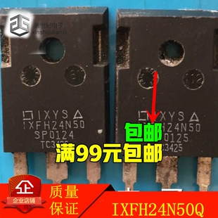 原装进口拆机场效应 IXFH24N50Q