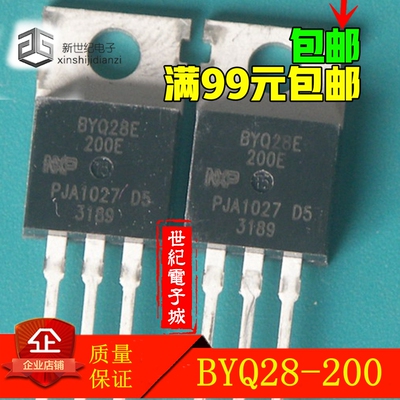 BYQ28E-200 快恢复二极管 TO-220 200V 10A 现货 可直拍 可配单