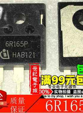 6R165P IPW60R165CP TO-247 N沟道场效应管 21A 600V