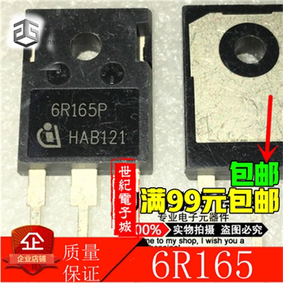 6R165P IPW60R165CP TO-247 N沟道场效应管 21A 600V