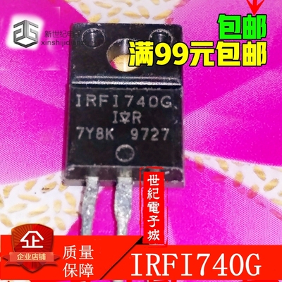 IRFI740G 场效应管 5.4A 400V 塑封