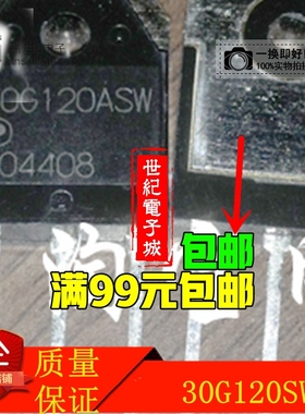 IGBT TO-3P 原装AP30G120SW 30G120SW拆机
