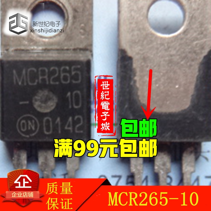 原装进口拆机单向可控硅 MCR265 MCR265-10 大量现货测试好