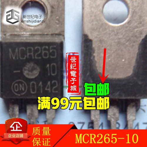 原装进口拆机单向可控硅 MCR265 MCR265-10 大量现货测试好