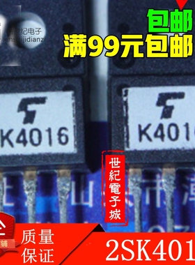 2SK4016 K4016 拆机元件 质量保证