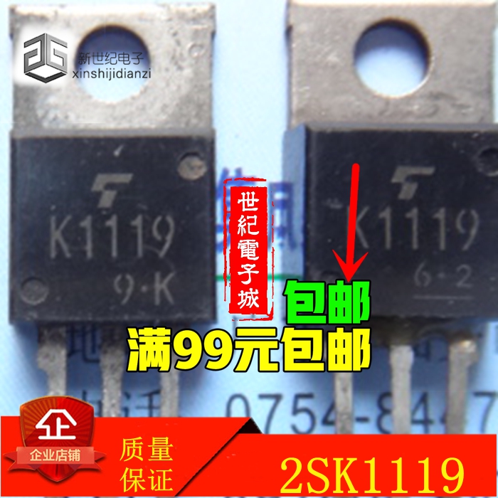 2SK1119 K1119 原装进口拆机件测试好质量保证现货可直接拍买