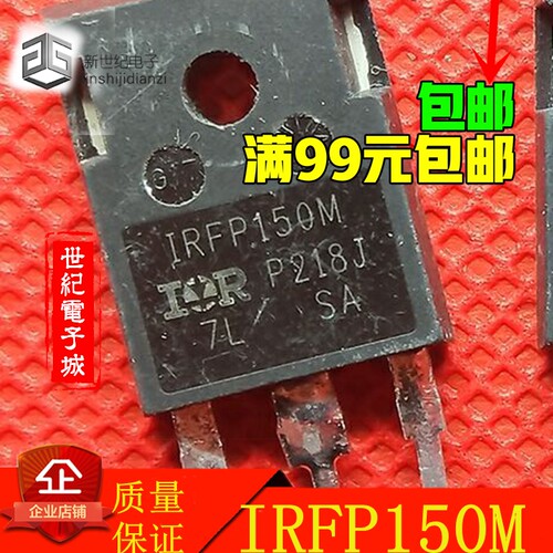 进口拆机 IRFP150MPBF IRFP150M TO-247场效应管100V 42A 160W