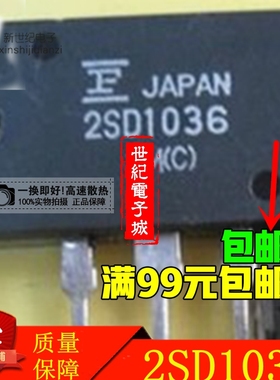 2SD1036 2SD1037 2SD1038 进口原装拆机超声波功放管
