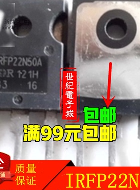 IRFP22N50A 22N50 原装进口拆机检测合格MOS场效应管 质量保证