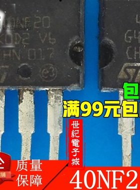 40NF20 40N20 场效应管 40A200V一换即好 比国产耐用 严格测试
