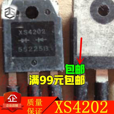 焊机常用 快恢复管 XS4202 进口拆机 测好发货