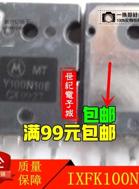 MTY100N10E Y100N10E 摩托罗拉 原装进口拆机IXFK100N10
