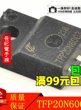 N场效应管 TFP20N60C3 20A/650V/0.19欧/34.5W TO-220F 塑封