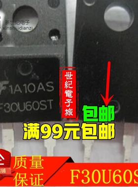 原装进口拆机 F30UA60S F30U60ST F30U60S TO-220 快恢复整流管