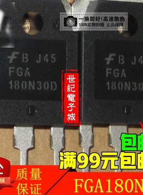 FGA180N30D原装正品大电流MOS管 180A,300V 场效应管