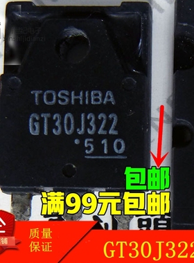 日本 IGBT GT60M303 GT30J322 拆机