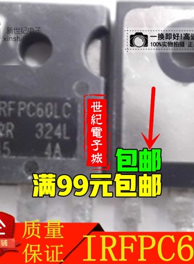 IRFPC60 IRFPC60LC 600V/16A/0.4欧 N沟道场效应管 包上机测试