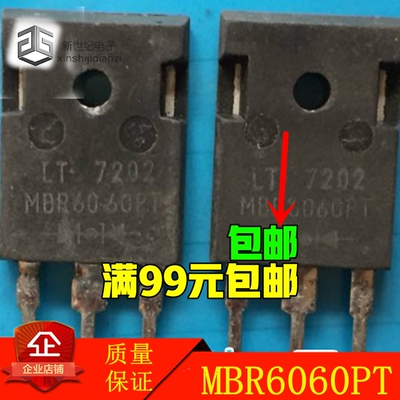原装拆机 MBR6060PT TO-247 肖特基整流管
