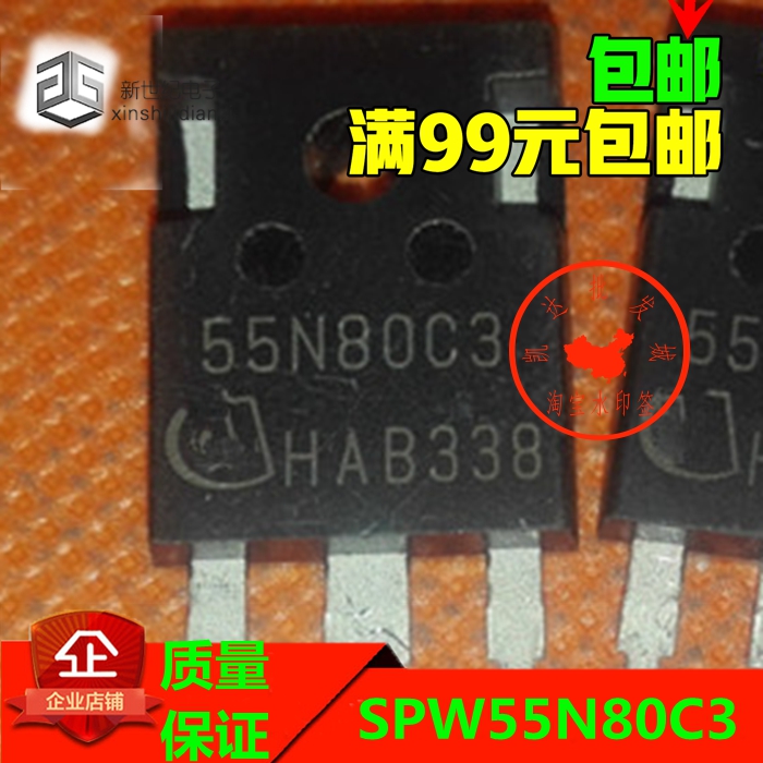 SPW55N80C3 55N80C3 场效应MOS管 55A 800V 进口拆机