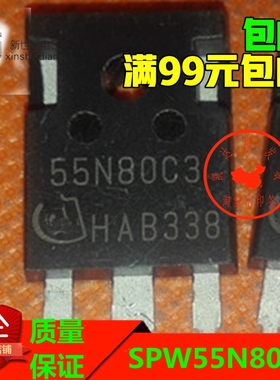 SPW55N80C3 55N80C3 场效应MOS管 55A 800V 进口拆机