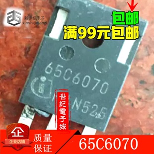 原装进口拆机 65C6070 53A 650V MOS场效应管 测试好质量