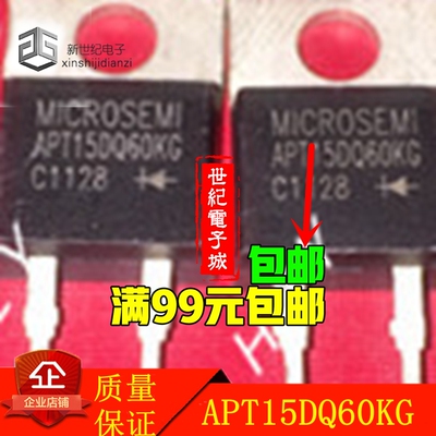 APT15DQ60KG 快恢 复整流二极管 15DQ60KG