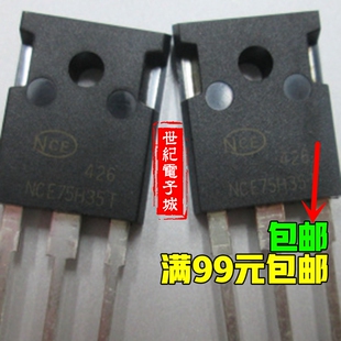 NCE75H35T TO-247 75V350A 1.7mΩMOS场效应管代替IRFP4368