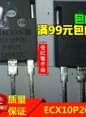 EXICON品牌 ECX10N20/ECX10P20大功率场效应管拆机比国产耐用
