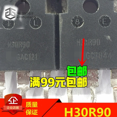 原装进口拆机H30R90 IHW30N90R 30A 900V IGBT电磁炉功率管