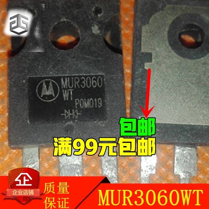 MUR3060WT MUR3060 原装进口拆机