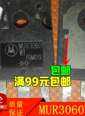 MUR3060WT MUR3060 原装进口拆机