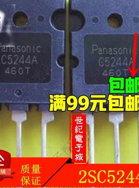 2SC5244A NPN高清电视机行管 20A/1600V/200W C5244A TO-3PL