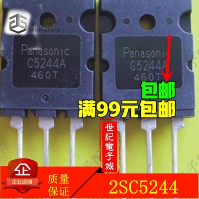 2SC5244A NPN高清电视机行管 20A/1600V/200W C5244A TO-3PL